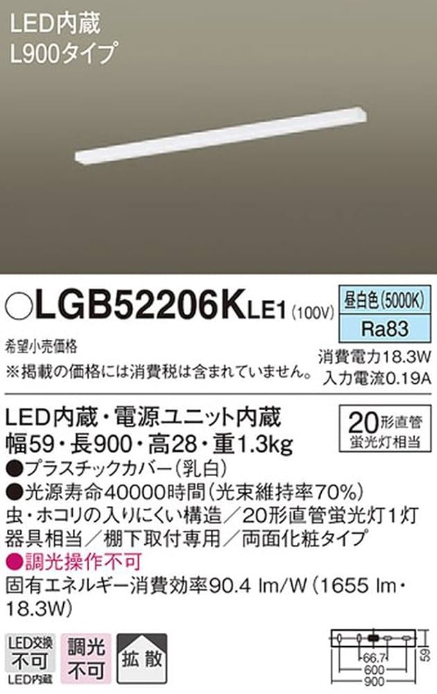 NNN13206 LE1 Panasonic パナソニック Panasonic バスルームライト ブラケット NNN13206LE1 | 商品紹介
